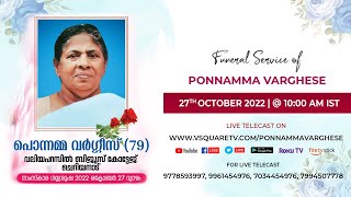 Funeral Live streaming Service of Ponnamma Varghese (പൊന്നമ്മ വർഗീസ് 79), വലിയപറമ്പിൽ - ചെറിയനാട്