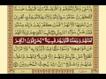 Quran-Para06/30-Urdu Translation