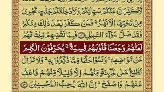 Quran-Para06/30-Urdu Translation