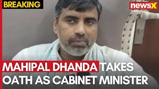 Haryana CM Oath-Taking Ceremony | Mahipal Dhanda takes oath as Haryana Cabinet minister | NewsX