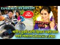 পানীত ডুবাই 6ঘন্টা ফ্ৰিজত ভৰাই বৰফ বনাই পেলালো iPhone 15Pro/Experiment কৰি বৰবাদ হলো//ৰাধাৰ ৰূপত আজি