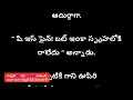 ప్రియా నీ దాన్ని 138 అవని రిషిల కొత్త ప్రయాణం telugustories audiostories lovestories emotional