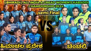 SEMI FINAL JAI MAHAKALI CHINCHALI VS HIMACHAL PRADESH  MATCH #BHIRADI WOMEN'S KABADDI CHAMPIONSHIP