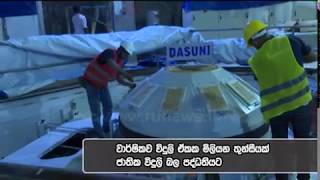 උමා ඔය බහුකාර්ය වාරි යෝජනා ක්‍රමයේ ප්‍රධාන ජලාශ 3ක වැඩ අවසන් | Ru News