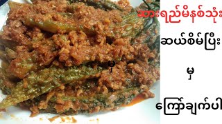 အားလုံးပဲမဂၤလာပါ cooking Channel မွၾကဳိဆုိပါတယ္