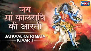 नवरात्रि का सातवां दिन : Kaalratri Mata Aarti | जय कालरात्रि माता आरती Mata Aarti | Navratri 7th Day