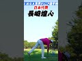 これが世界で戦うスイングだ！！ golf 世界ジュニア ラウンド ゴルフ女子