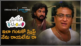 Prudhvi Raj refuses to help Prakash Raj | Mana Oori Ramayanam Streaming on Amazon Prime