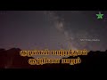 tamil thathuva kavithaigal one line video சிந்தித்து செயல்பட சிறப்பான வாழ்க்கை தத்துவங்கள்