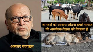 एक गुफ़्तगू मशहूर लेखक असग़र वजाहत के साथ। #talkytails #straydogs #animals #feeding