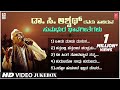 C Ashwath Video Songs Jukebox | Da Ra Bendre | Rushi | G. S.Shivarudrappa | Shishunala Shariff