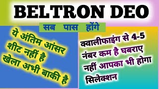 Beltron DEO Result || ये अंतिम रिजल्ट नहीं है अभी खेला बाकी है #bhardwajnagesh #beltrondeoresult