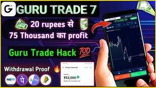 Guru Trade 7 Se Paise Kaise Kamaye | Guru Trade 7 Tricks | Guru Trade 7 Hack