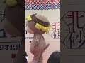 2024.9.7 しんじょう君よさこい踊るよー☆