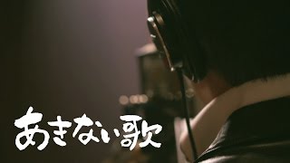 【秋田県公式】#01「あきない歌」〜秋田の魅力まるごとPR動画 〜