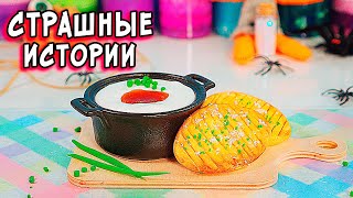 ДНЕВНИК ПСИХА и СТРАШНЫЕ истории со слаймами. СТРАШИЛКИ и слаймы