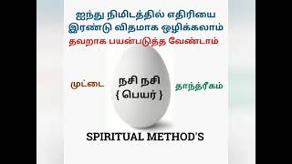 ஐந்து நிமிடத்தில் எதிரியை இரண்டு விதமாக ஒழிக்கலாம்@SPIRITUALMETHODS