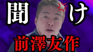 ※もう限界なのでお話しします… 元ZOZO社長の前澤さんの正体に鳥肌が立ちました… 【ホリエモン 柳井正 ZOZOTOWN ユニクロ 岡田斗司夫 切り抜き】