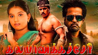 Tamil Super Hit Movies || Tamil Full HD Movies || Tamil Online Movies