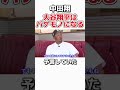 【大谷翔平】中田翔に予言されていたw 野球　 プロ野球　 メジャーリーグ 大谷翔平　 中田翔