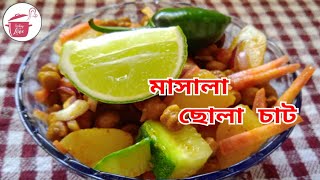 Kala Chana Chaat/ chickpeas recipe | মুখরোচক ছোলা চাট | Cooking With Love