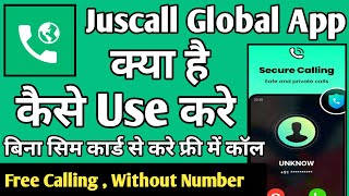 Juscall Global App kaise use kare || How to use Juscall Global App || Juscall Global App