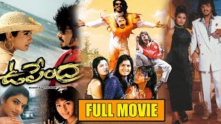 Upendra Telugu Full Movie HD | Prema | Raveena Tandon | Upendra Rao | @TeluguFilms3