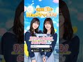 日向坂46の神イベ【自由すぎる】 日向坂46 佐々木久美 佐々木美玲 河田陽菜 富田鈴花 上村ひなの 正源司陽子 shorts