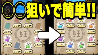 ぷにぷに『〇〇狙いで暴走日ノ神のお宝よこどりが簡単過ぎる！！！』【妖怪ウォッチぷにぷに】レベルファイブオールスターズ第2弾 Yo-kai Watch 微課金Games