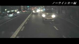 【仙台走り】079　この街の交通事情「ノーウインカー編」