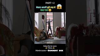 Papa ki pari full movie explain in hindi/Urdu part 2 #shorts #funnymovie