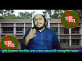 ইউনিয়ন উপজেলা ও জেলা কেন্দ্রিক সকল ভূমি অফিসের পরিচয়।কোন কাজের জন্য কোন অফিসে যাবেন । 200