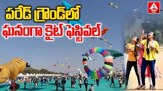 పరేడ్ గ్రౌండ్ లో ఘనంగా కైట్ అండ్ స్వీట్ ఫెస్టివల్..| International Kite And Sweet Festival | ANN