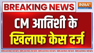 Breaking News : सीएम आतिशी के खिलाफ केस दर्ज | Delhi Election | Arvind Kejriwal | Rameshi Bidhuri