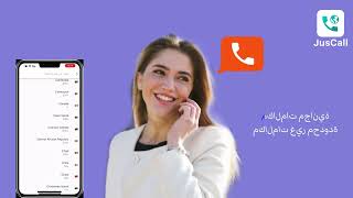 Free Unlimited International and Local Calls | JusCall Unlimited WiFi Calls | VoIP calls