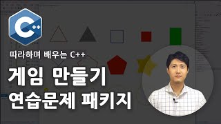 [C++ 게임 프로그래밍]  실시간 상호작용 어플리케이션의 구조