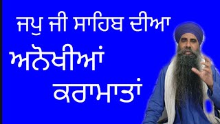 ਜਪ ਜੀ ਦੇ 300 ਪਾਠ ਕਰ ਲਓ ਮਹੀਨੇ ਚ |