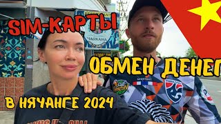 Ответы На Популярные Запросы 🇻🇳 ВЬЕТНАМ 2024