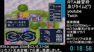 いたストＧＫ　いたスト王決定戦ＲＴＡ練習枠　４１戦目　浮遊大陸２周目