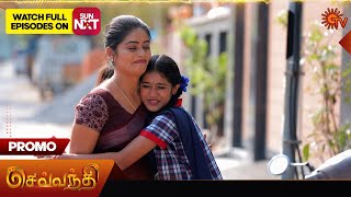 Sevvanthi - Special Promo | 21 Feb 2025 | Tamil Serial | Sun TV