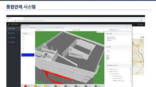 40  실시간화재안전관리시스템