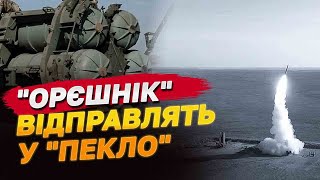 ЗВОЛІКАТИ НЕ МОЖНА! ЗАГРОЗА ВІД \