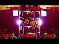 【合作単品】メダルゲームで枚数少ない奴はscarlet zoneサバイバル！！！