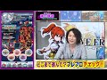 【ブレフロ2】スピードラッシュで限界突破！【ブレフロtlpt】第34回