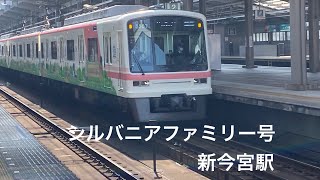 【新今宮駅】31000系入線\u0026泉北5000系シルバニアファミリー号発車