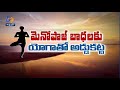 Yogasanas for menopause problems | Sukhibhava | 16th April 2022 | ETV Andhra Pradesh