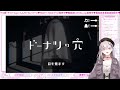 【ドーナツの穴】穴を穴だけ切り取れないように【健屋花那 にじさんじ】