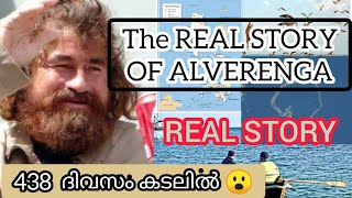 438 ദിവസം കടലിൽ 😮 || THE REAL STORY OF ALVERENGA || ARIVIN VIDEOS