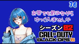 #36【COD:BO6】方言女子blueがやる初心者🔰Call of Duty Black Ops 6