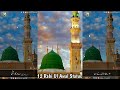 12 Rabiul Awal Status Video | Mere Sarkar Aaye | Coming Soon Eid Miladun Nahi ﷺ Status | 4K Status